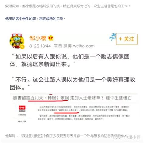 自证是一件超级无聊的事，我只是想爆锤营销号一顿（顺手吹吹邹小樱到底有多牛 - 知乎