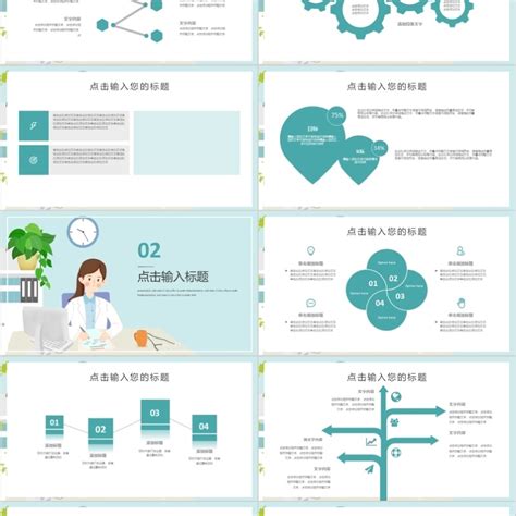 医药市场营销的策略与发展方向模板下载_策略_图客巴巴