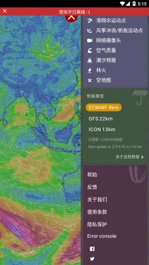 windy官方中文版下载,windy天气预报软件最新版本下载官方 v37.1.8-游戏鸟手游网