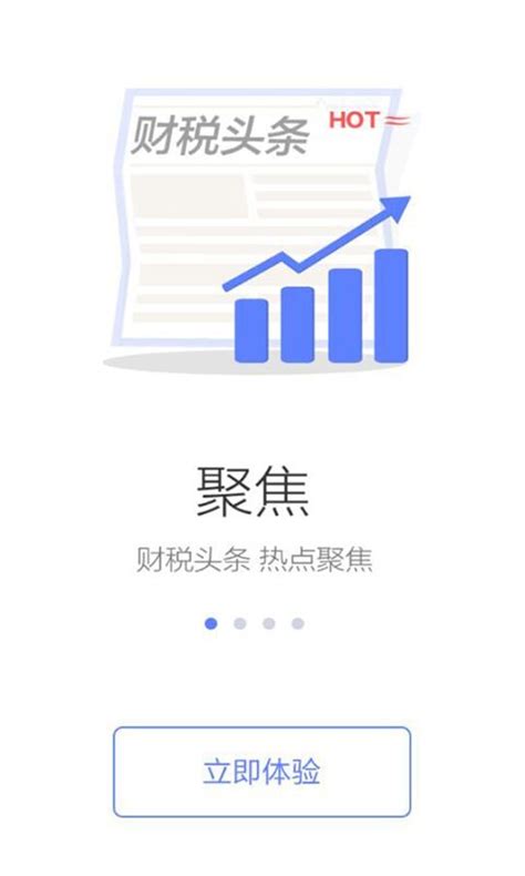 如何在四川省地税局网上办税服务厅申报个税_360新知