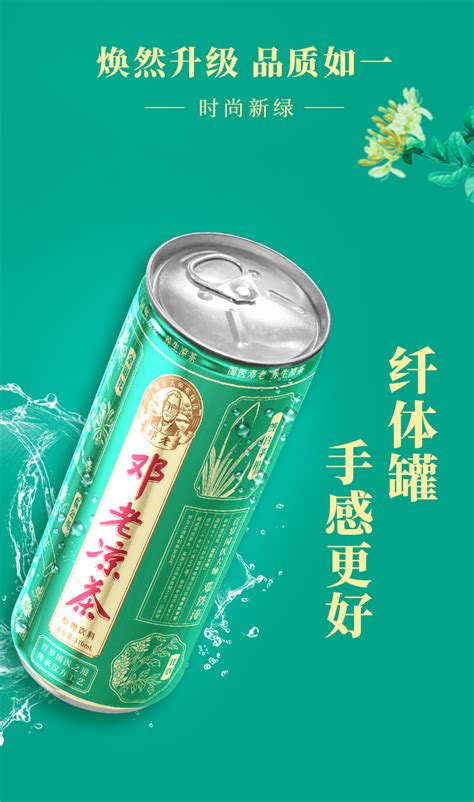 邓老低糖罐装凉茶245ml（12盒/箱）--中国中铁网上商城