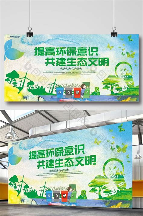 清新小学生教育宣传爱护环境绿色出行低碳生活PPT模板_PPT牛模板网