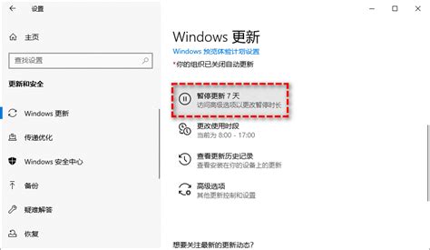 8个方法！轻松关闭Windows自动更新！