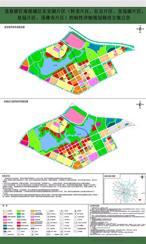 安阳亚龙湾东湖规划图1- 吉屋网