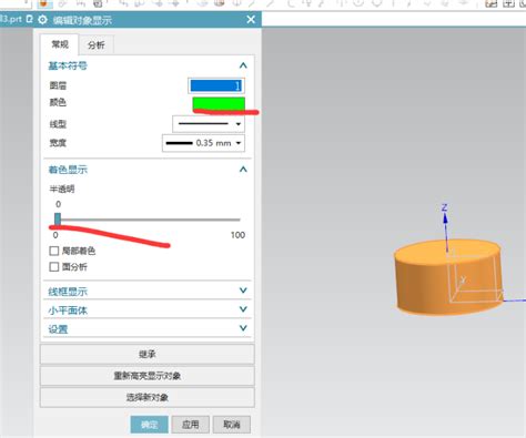 UG新手教程：UG NX怎么更改拉伸实体颜色？-羽兔网