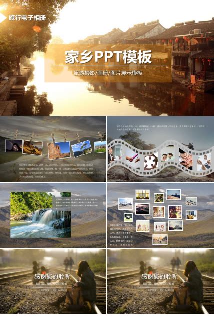 中国风古典美丽的家乡我的家乡PPTppt模板免费下载-PPT模板-千库网