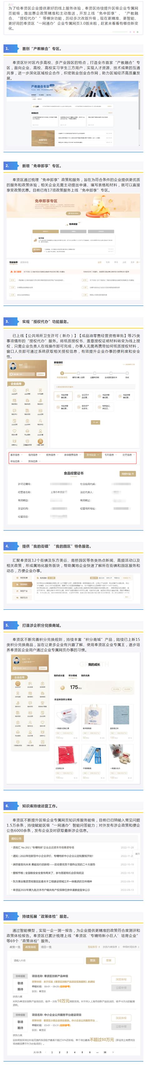 奉贤区综合APP诚信经营「上海伟本信息科技供应」 - 8684网企业资讯