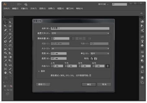 Adobe Illustrator CC for Mac 中文破解版下载 | 玩转苹果