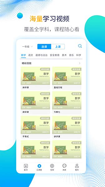 珠海云学习app下载-珠海云学习手机版v2.3.3 安卓版 - 极光下载站