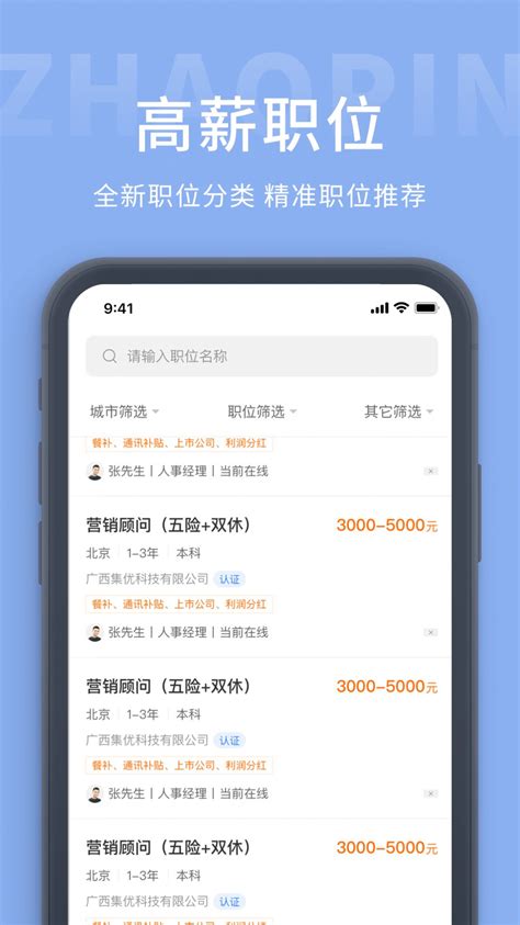 锦州招聘网app下载-锦州招聘网安卓版最新下载v1.0.0-牛特市场