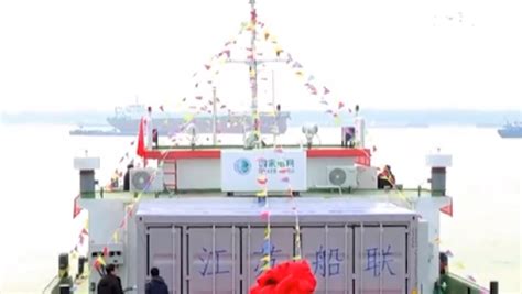 3000吨级！目前长江流域吨位最大的电动货船下水启航_凤凰网视频_凤凰网