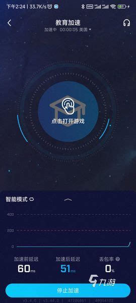 biubiu加速器app下载官网地址 biubiu加速器下载教程_biubiu加速器_九游手机游戏