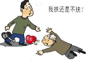 南京法官王浩：不是你撞的，你为什么要扶？中国道德水平倒退50年_彭宇案_审判_老人