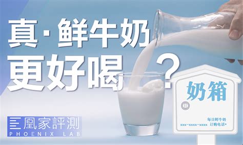常见鲜奶一网打尽，618鲜奶怎么选，总有一款适合你_牛奶_什么值得买