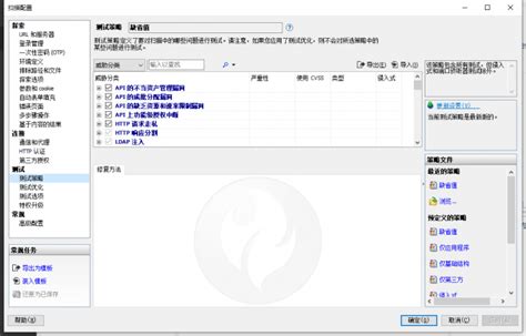 网站漏洞扫描报告怎么看 如何扫描网站的漏洞-AppScan中文网站