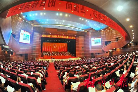 梧州市第十四届人民代表大会第一次会议隆重开幕