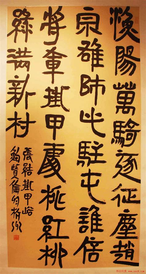 北京平谷中国书法之乡--全国名家书法精品展 - 第34页 _书法展览_书法欣赏