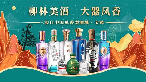 企业资质_陕西柳林酒业集团有限公司-官网