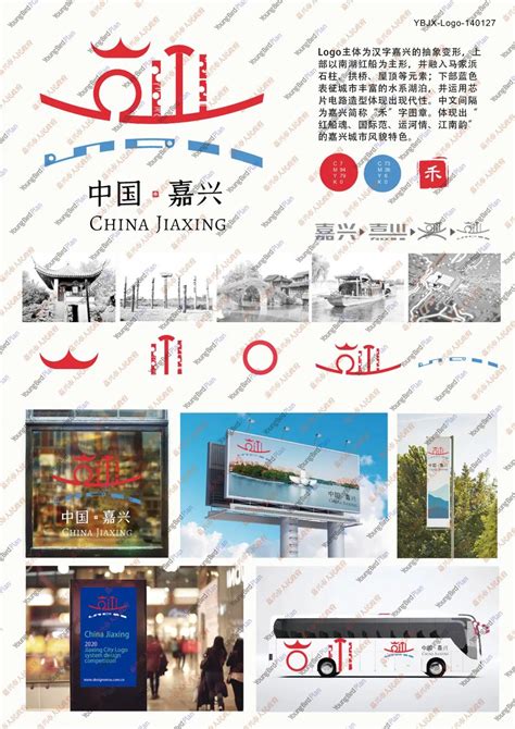 2020年嘉兴市城市标识系统设计国际竞赛|平面|标志|xiaoxiong小熊 - 原创作品 - 站酷 (ZCOOL)