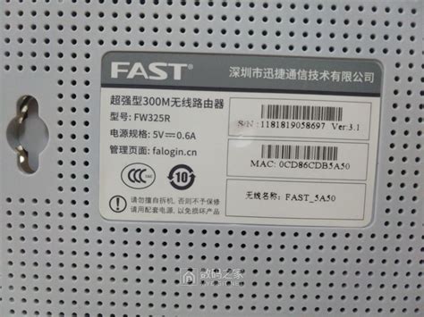 Fast（迅捷）无线路由器设置教程-e路由器网