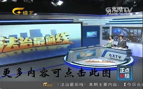 广西综艺频道回看_广西综艺频道回看_广西综艺频道回放