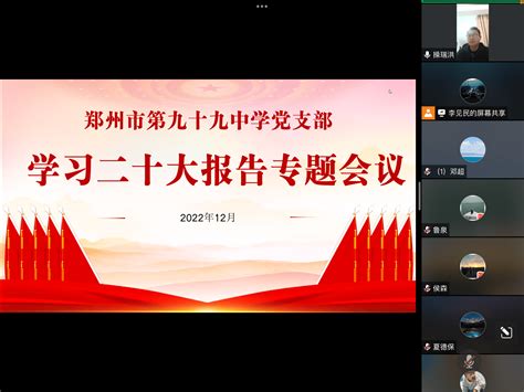 党的二十大报告学习手账-千龙网·中国首都网