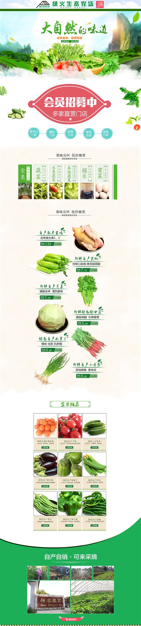 生鲜特价蔬菜水果绿色简约电商banner海报模板下载-千库网