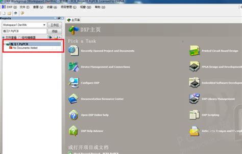 dxp2018破解版下载|Protel DXP V2018 中文免费版下载_当下软件园