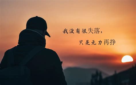 那些曾让你感到无力的瞬间 委屈心酸疲惫无力的瞬间分享 _八宝网