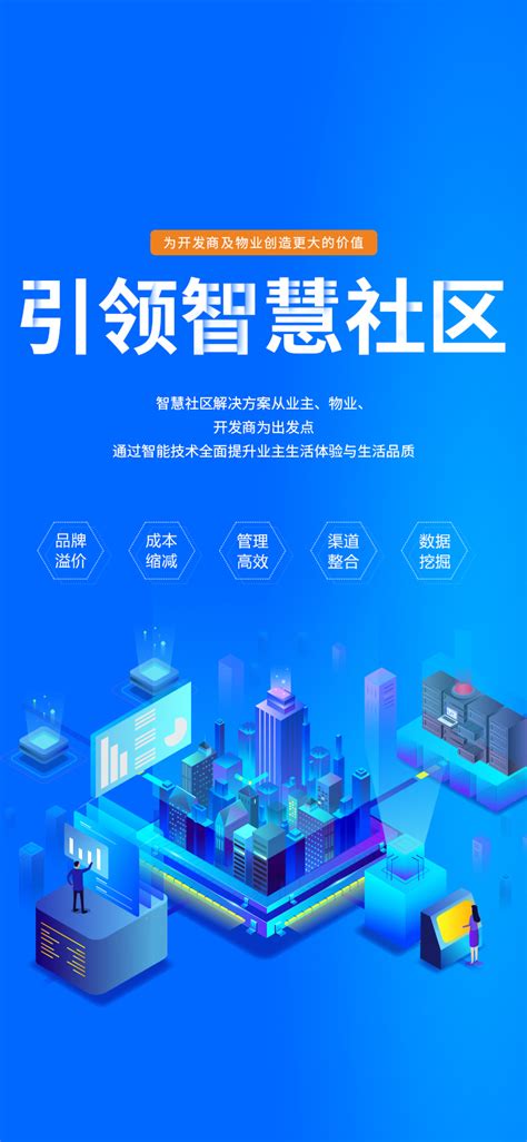 智能液晶电子宣传栏_社区海报宣传栏信息发布系统-广州朗歌