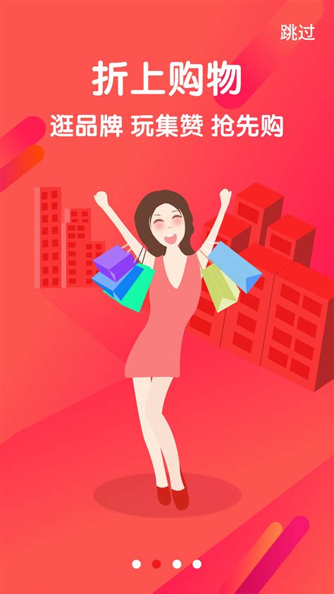 简单红色的生活购物类商城网站模板psd下载