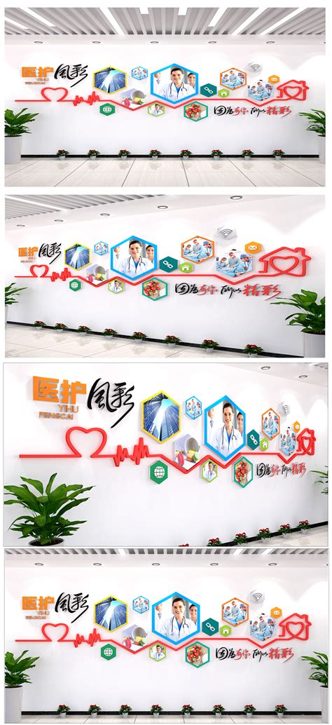 医院护士站照片墙员工风采文化墙素材_微图网-(www.oopic.cn)专业商务素材网站免费下载