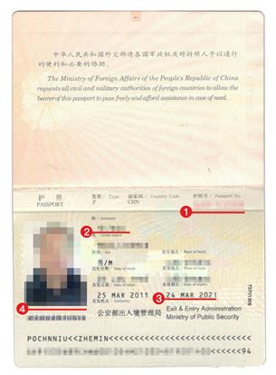 日本签证材料护照模板_日本签证代办服务中心