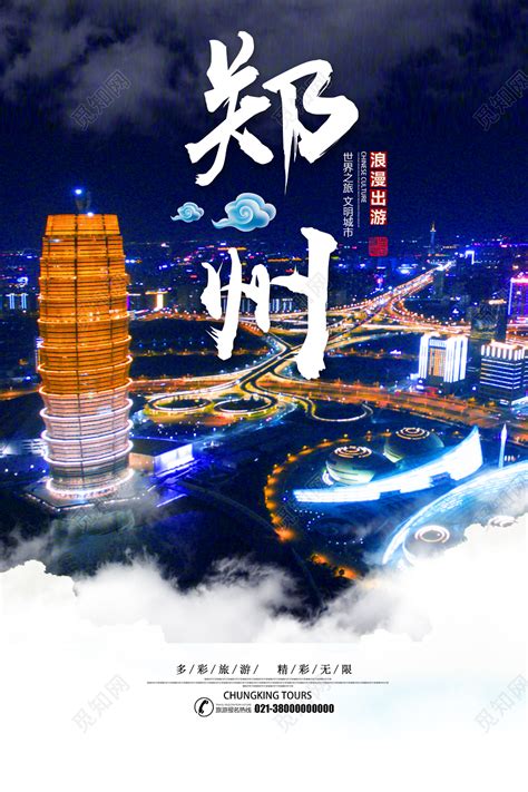 创意中国风河南旅游海报设计_红动网