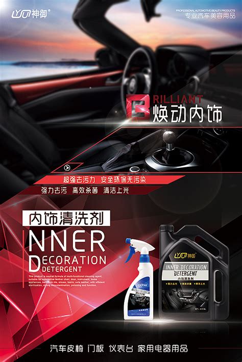 汽车美容产品海报-N+1|平面|海报|WILson_LEe - 原创作品 - 站酷 (ZCOOL)