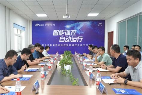 黑龙江省中能控制工程股份有限公司
