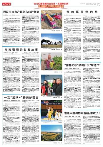 内蒙古日报数字报-乌海葡萄的甜蜜故事
