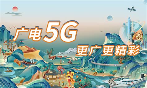 中国广电5G标志设计图__LOGO设计_广告设计_设计图库_昵图网nipic.com