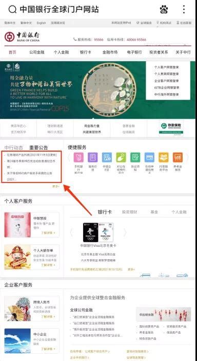 中国银行网上纪念币官网预约入口 2022虎年贺岁纪念币预约入口-闽南网