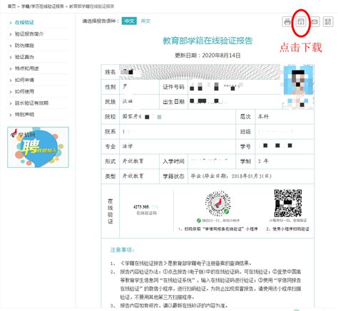 2021年庆元县事业单位公开招聘工作人员资格复审注意事项