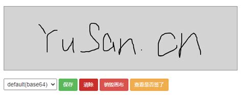 雨伞网(Yusan.cn|文未科技)-Jquery手写签字插件jSignature