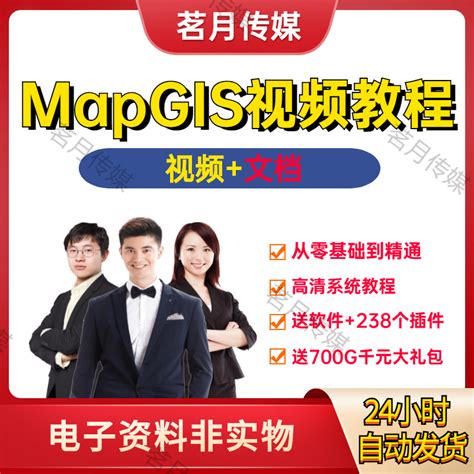 MapGIS破解版下载-MapGIS 6.7 破解版免费下载[2024最新版]-pc下载网