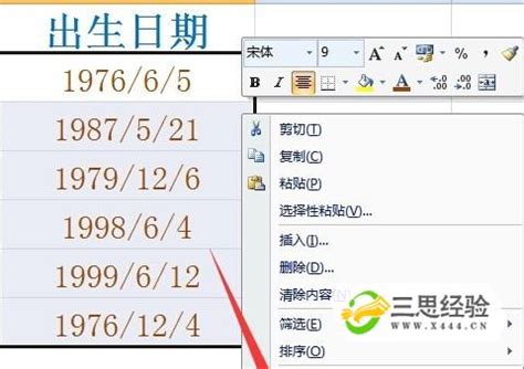 Excel中如何将完整的年月日时间格式转换为只含有月日的时间？ - 天天办公网