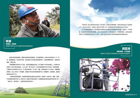 湖南永创机电画册-长沙画册设计-长沙宣传册设计-长沙双佳文化传播有限公司