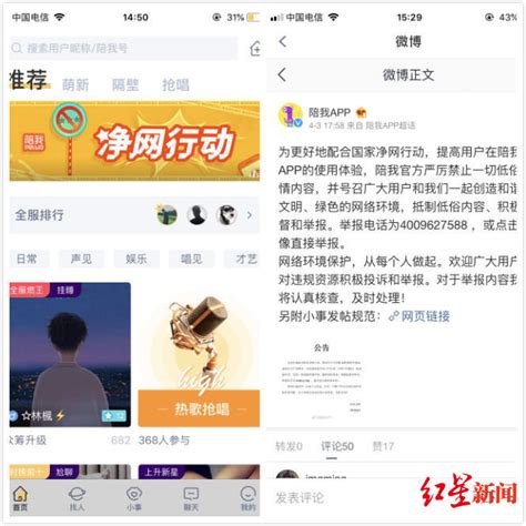 孙宇晨旗下社交应用“陪我”下架 官方微博仍给用户传下载链接_手机新浪网