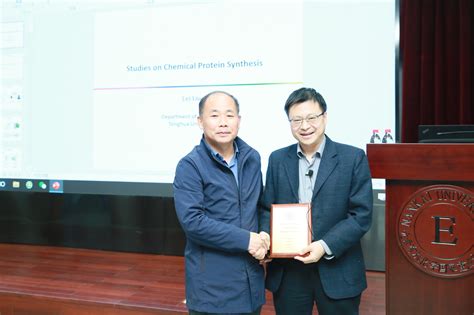 清华大学刘磊教授做客南开有机化学讲座-元素有机化学国家重点实验室