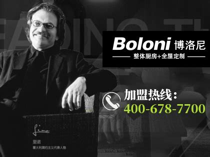 博洛尼2018品牌发布会主视觉_明的明天-站酷ZCOOL