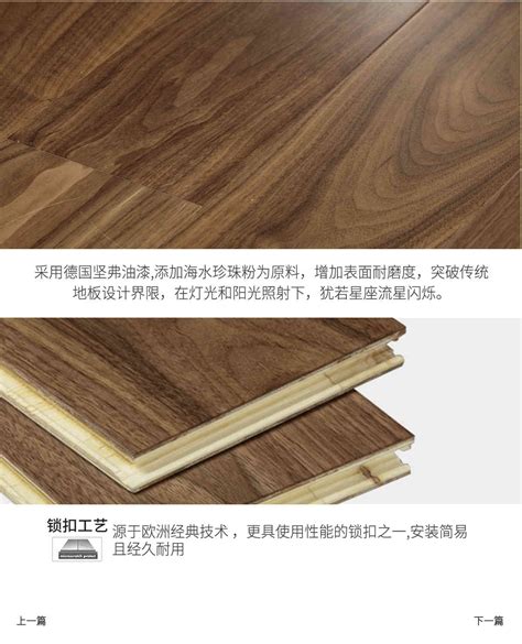新三层实木复合（橡木）8607_上海泽喜地板