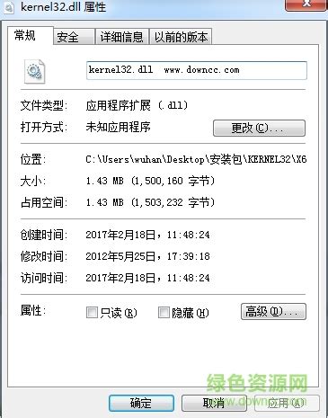 kernel32.dll下载-kernel32.dll文件 v1.0(附修复方法) - 艾薇下载站