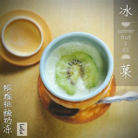 猕猴桃酸奶果汁奶昔和绿色猕猴桃汁饮料健康美味的味道在玻璃杯上为减肥木质背景。
